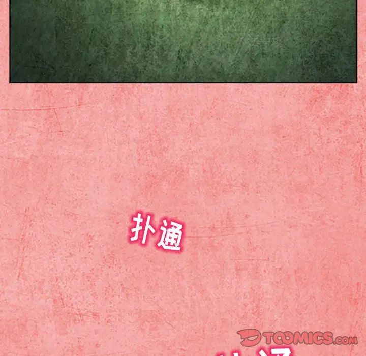 得不到邀请的回忆第26话