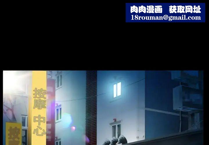 得不到邀请的回忆第27话