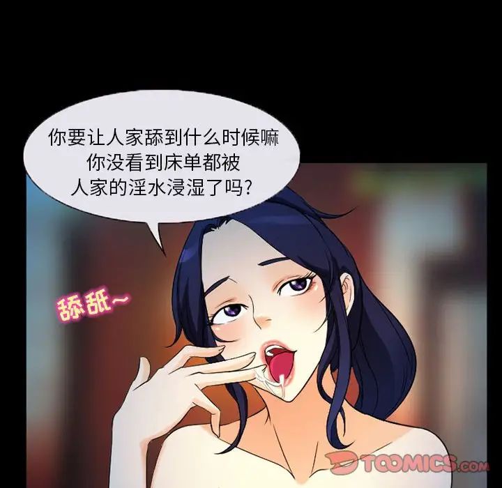 得不到邀请的回忆第27话