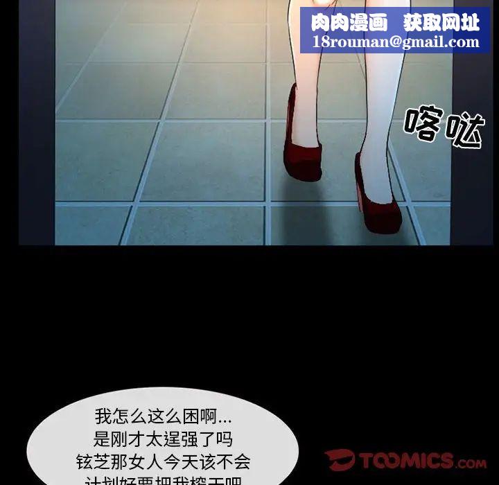 得不到邀请的回忆第27话