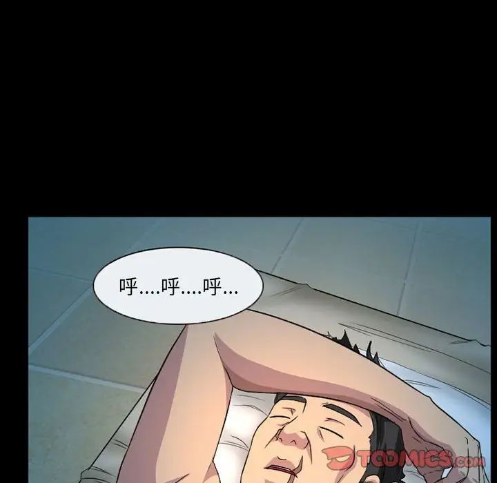 得不到邀请的回忆第27话