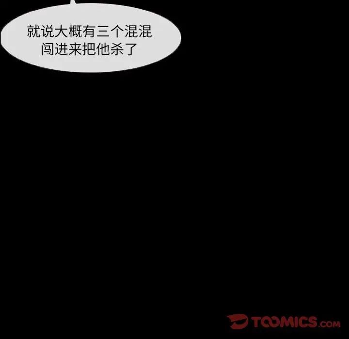 得不到邀请的回忆第27话