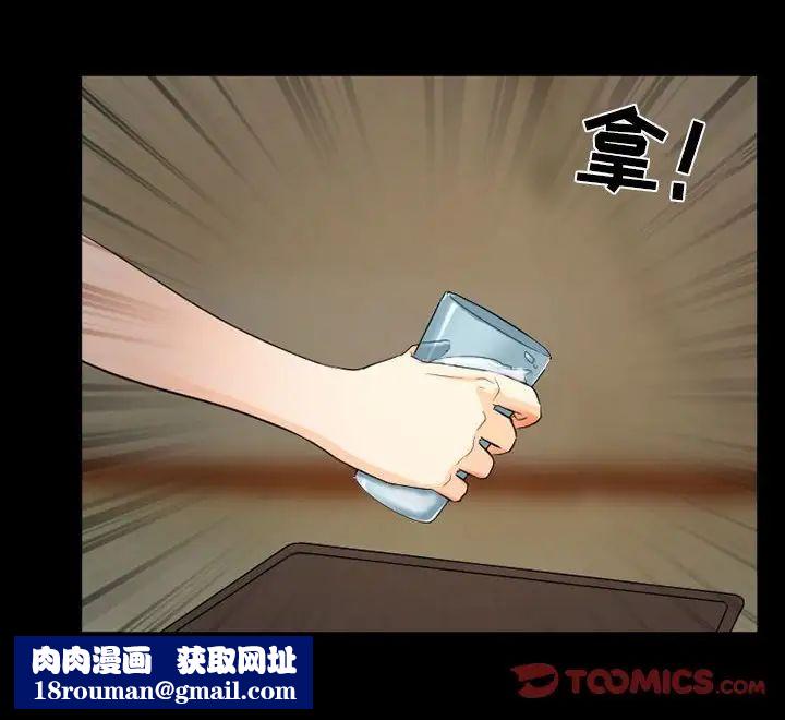 得不到邀请的回忆第27话