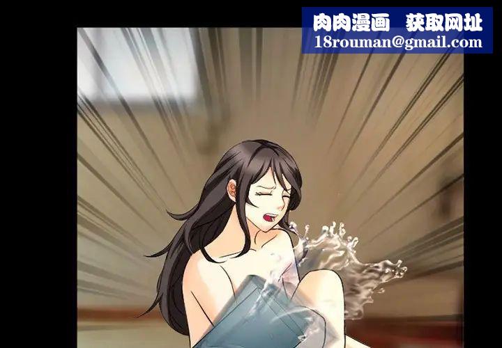 得不到邀請的回憶第28話