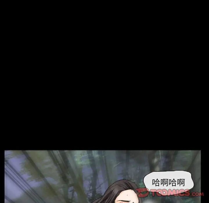 得不到邀请的回忆第28话