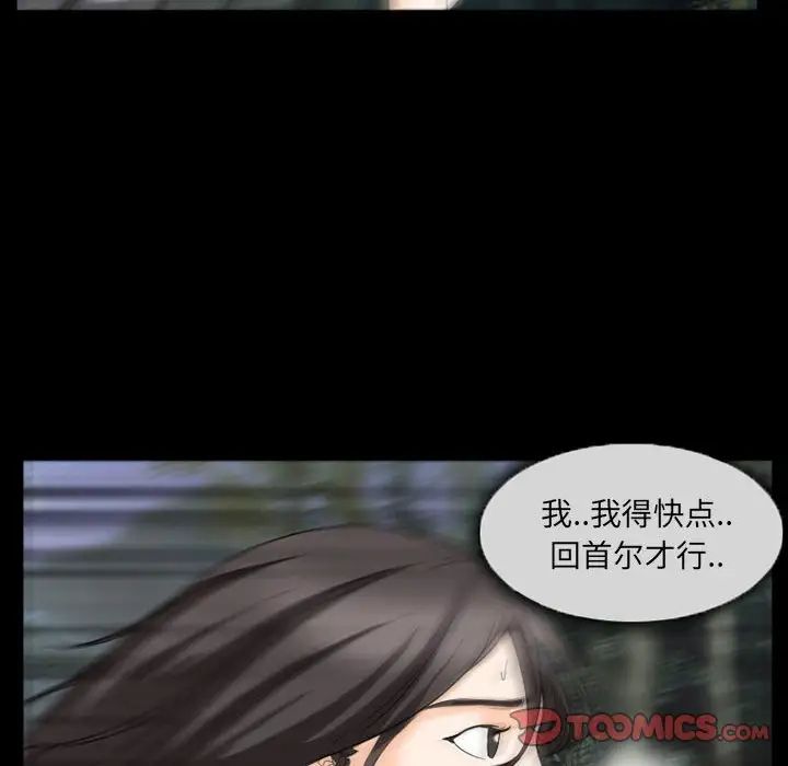 得不到邀请的回忆第28话