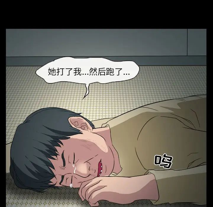 得不到邀請的回憶第28話