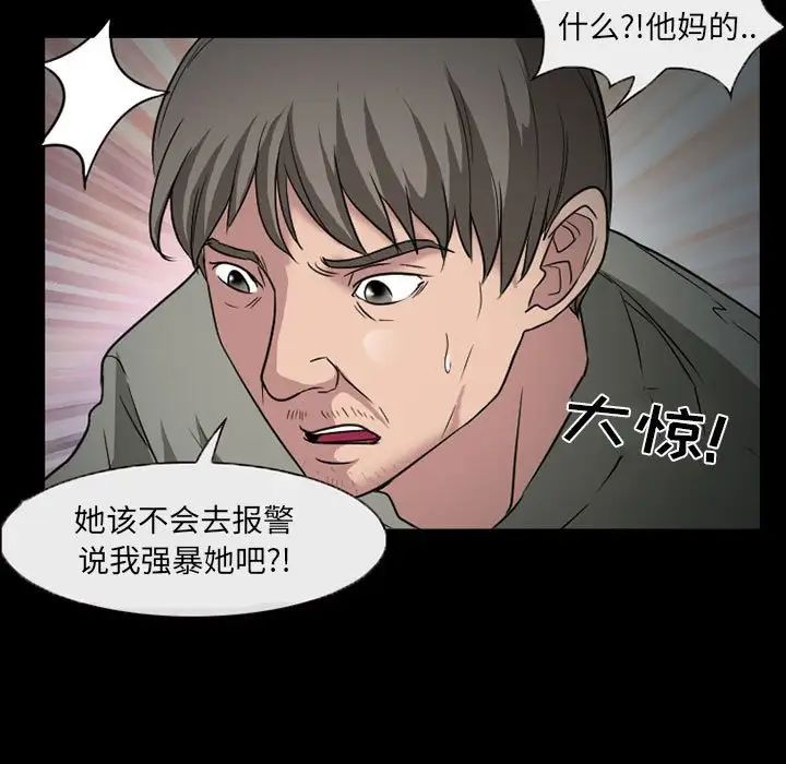 得不到邀请的回忆第28话