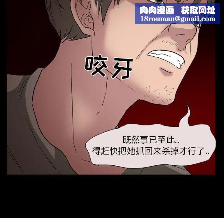 得不到邀请的回忆第28话