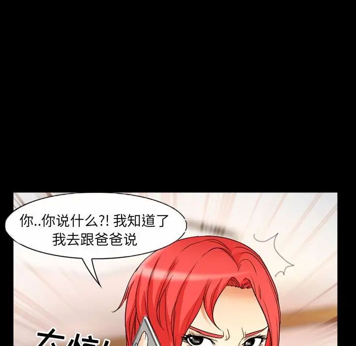 得不到邀请的回忆第29话