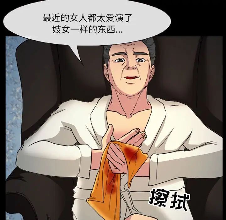 得不到邀请的回忆第29话