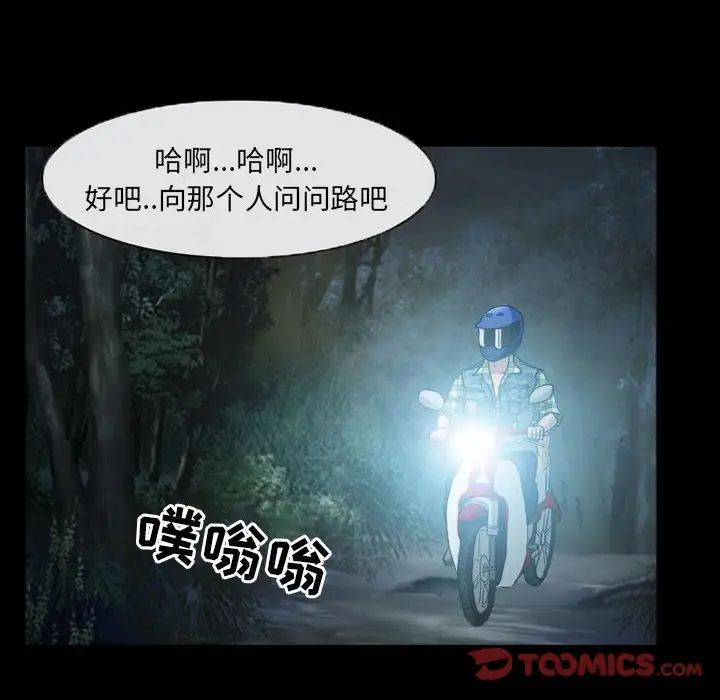 得不到邀请的回忆第29话