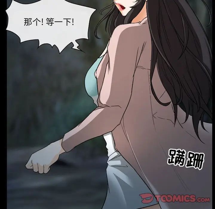 得不到邀請的回憶第29話