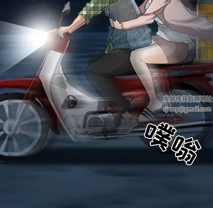 得不到邀请的回忆第29话