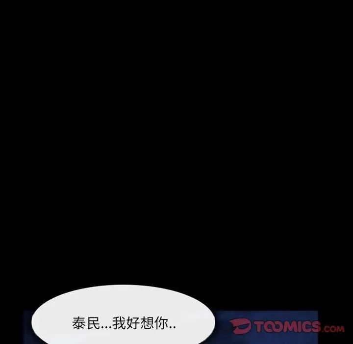 得不到邀请的回忆第29话