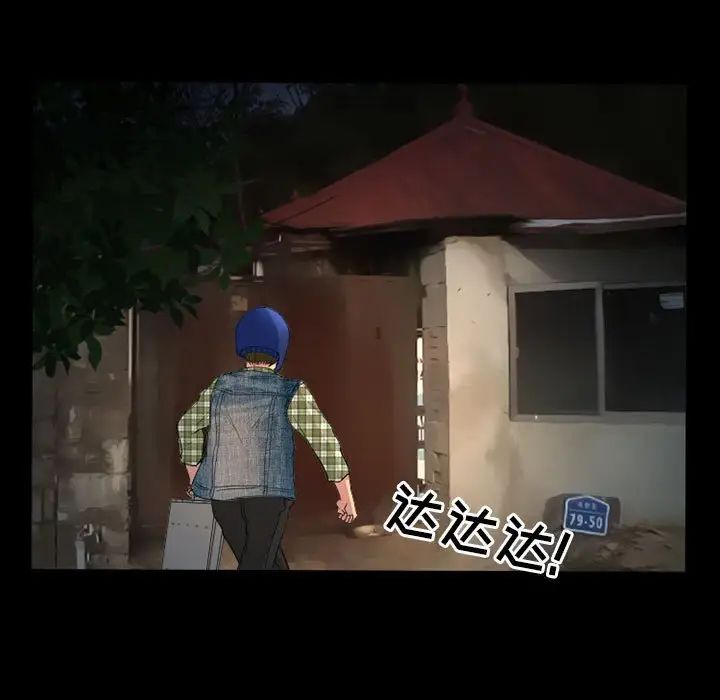 得不到邀請的回憶第29話