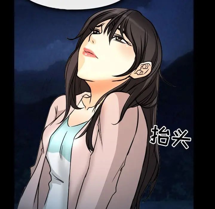 得不到邀请的回忆第29话