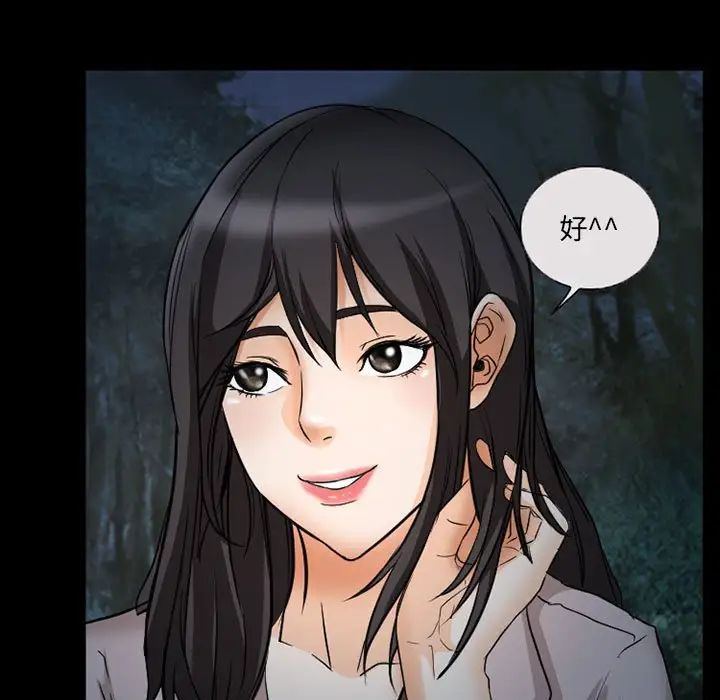 得不到邀请的回忆第29话