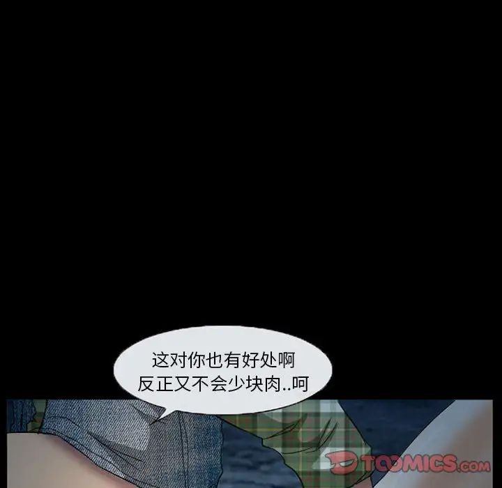 得不到邀请的回忆第29话