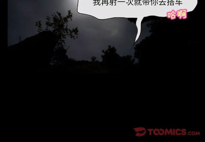 得不到邀请的回忆第30话