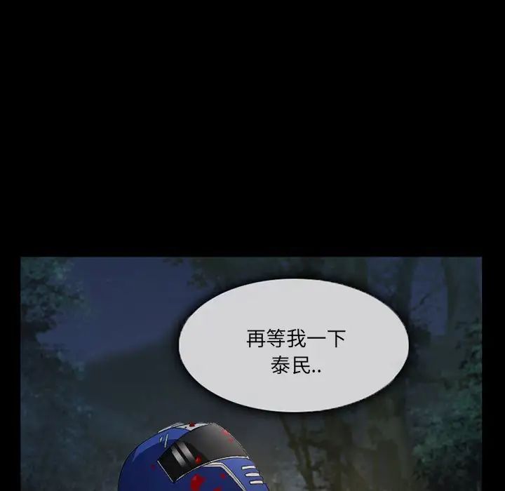 得不到邀请的回忆第30话