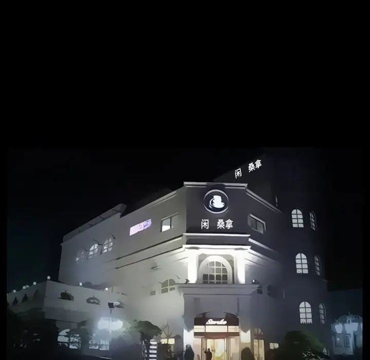 得不到邀請的回憶第30話