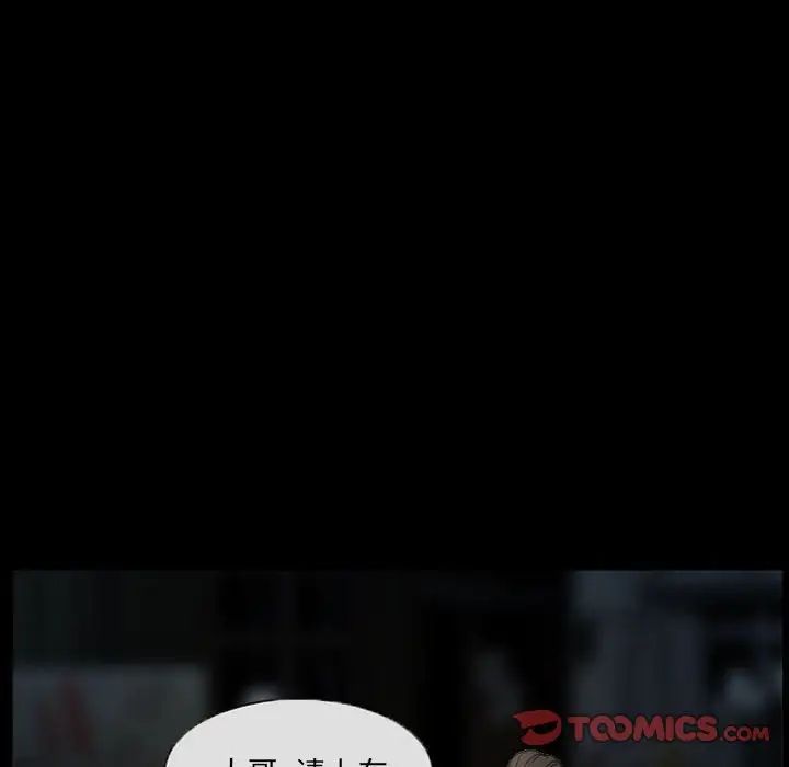 得不到邀請的回憶第30話