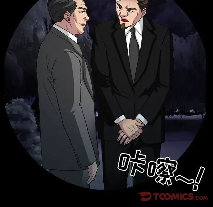 得不到邀請的回憶第30話