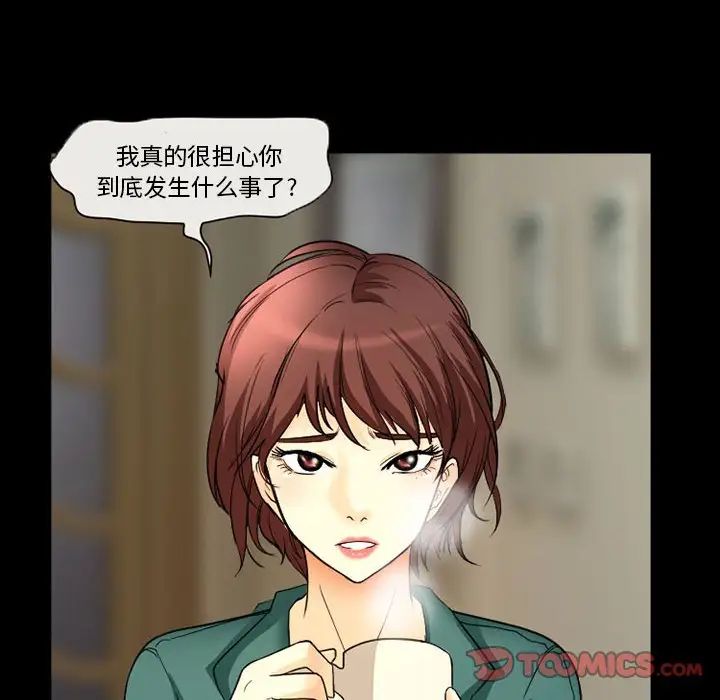 得不到邀请的回忆第30话