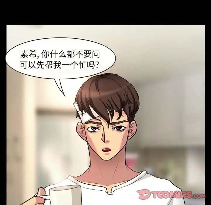 得不到邀請的回憶第30話