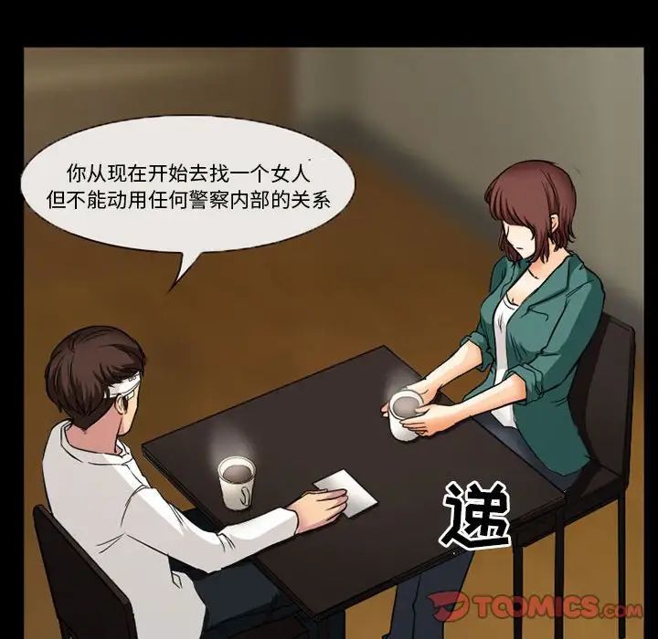 得不到邀请的回忆第30话