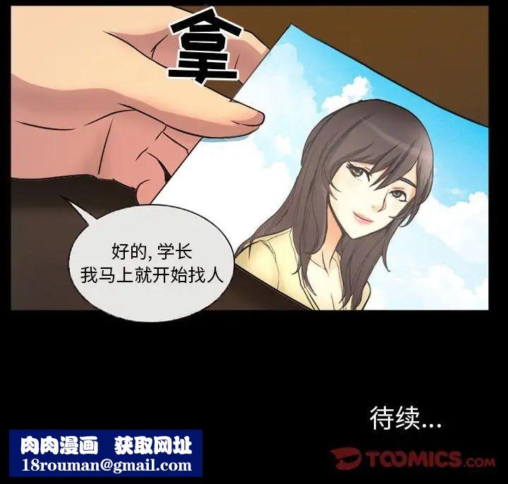 得不到邀请的回忆第30话