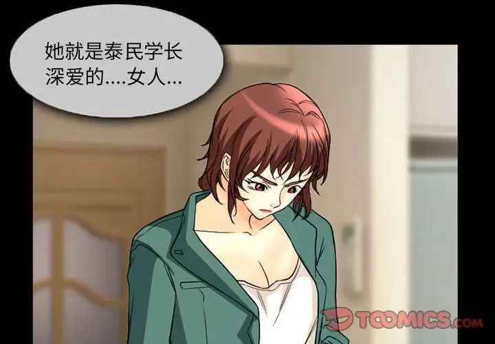 得不到邀请的回忆第31话