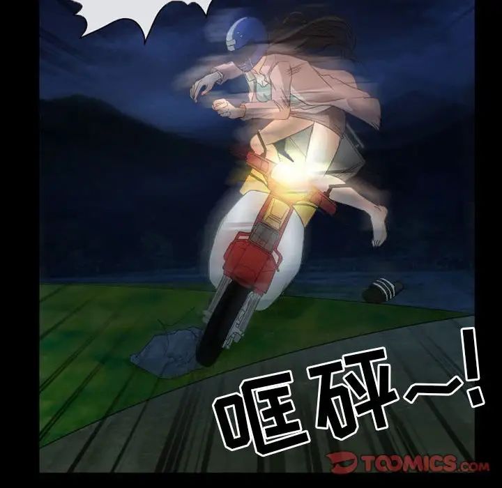 得不到邀请的回忆第31话