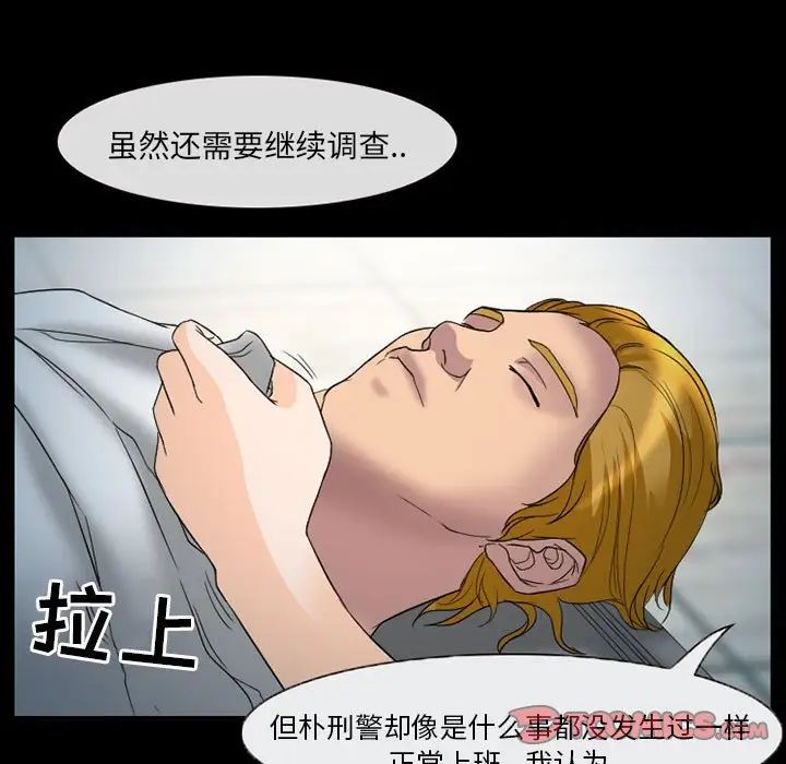 得不到邀请的回忆第31话