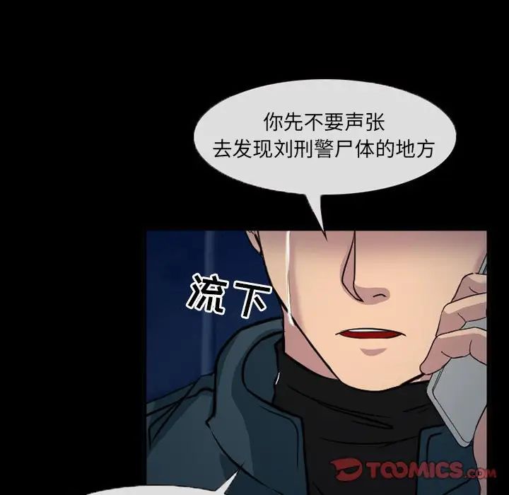 得不到邀請的回憶第31話