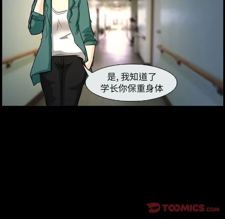 得不到邀请的回忆第31话