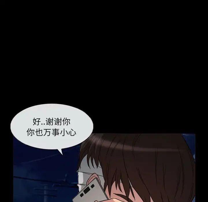 得不到邀请的回忆第31话