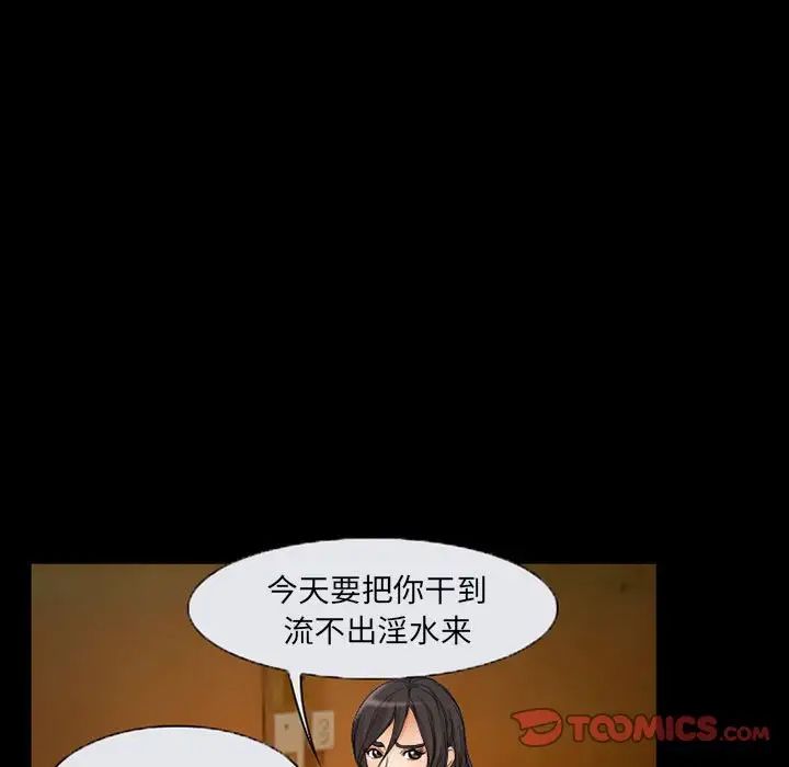 得不到邀请的回忆第31话