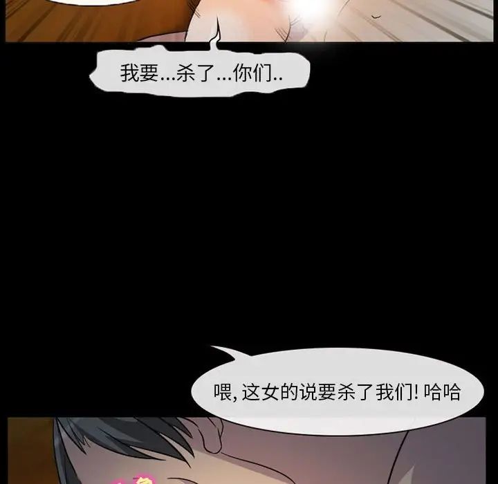 得不到邀請的回憶第31話