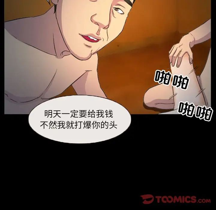 得不到邀请的回忆第32话