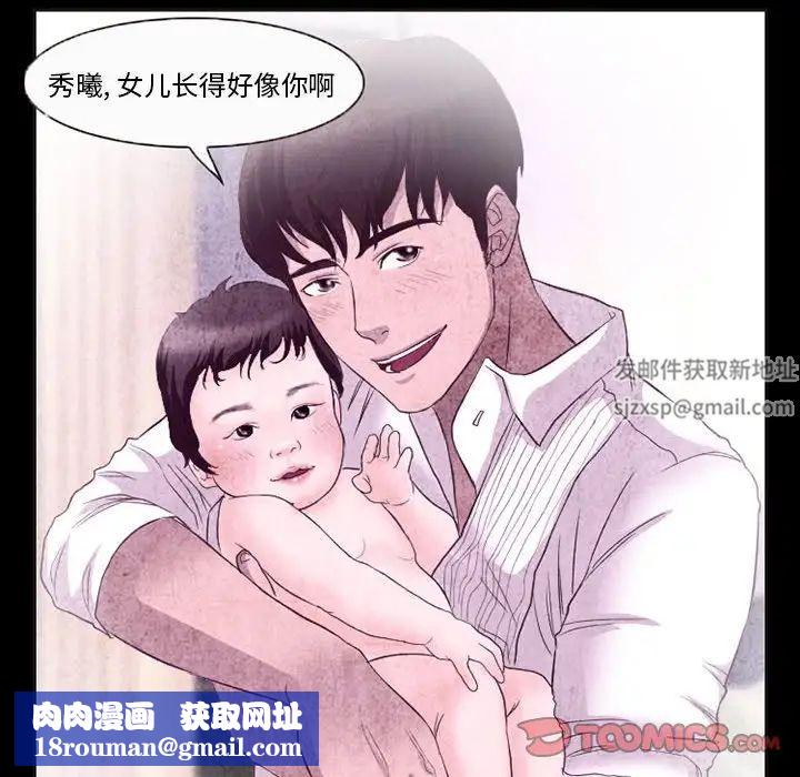 得不到邀請的回憶第32話