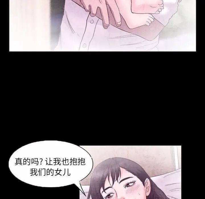 得不到邀请的回忆第32话