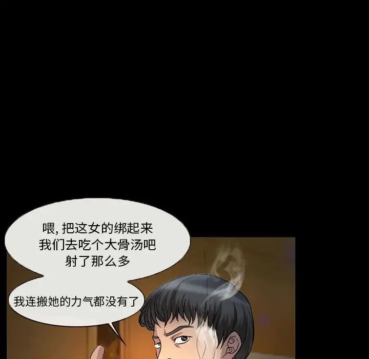 得不到邀请的回忆第32话