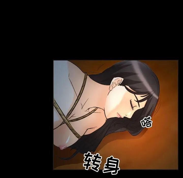 得不到邀請的回憶第32話