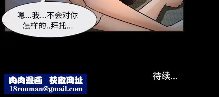 得不到邀请的回忆第32话