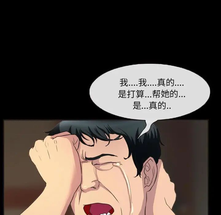 得不到邀请的回忆第33话