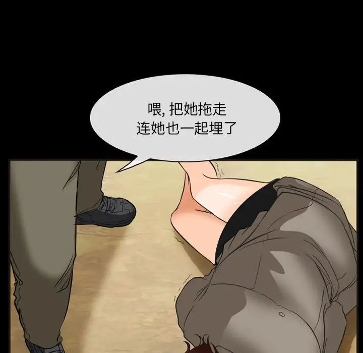 得不到邀请的回忆第33话