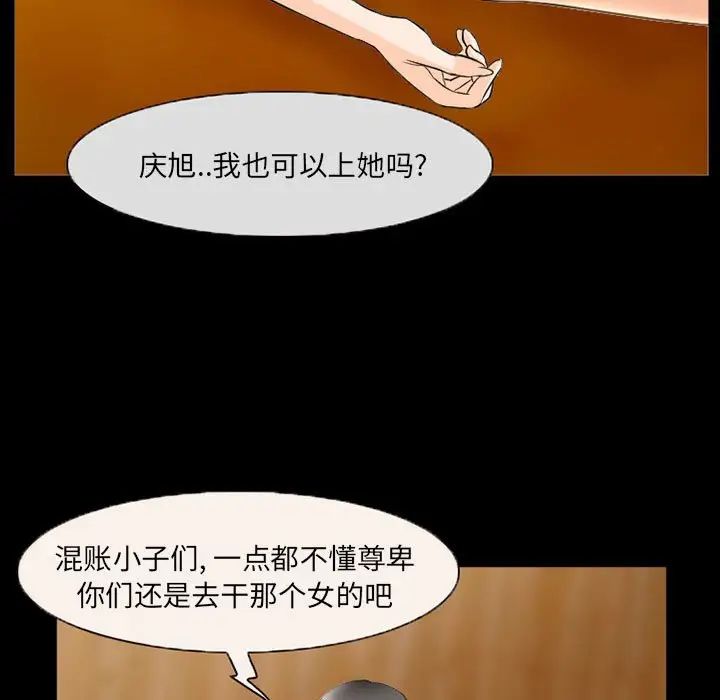 得不到邀請的回憶第33話