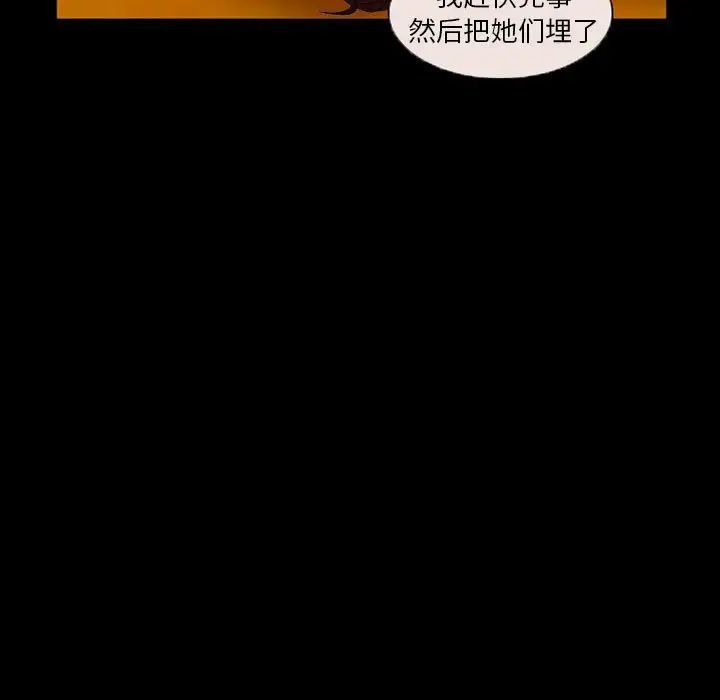 得不到邀请的回忆第33话